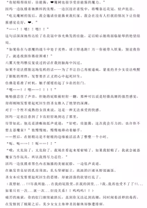 Page 9 of Magical Bad End C90（1）（GPT4.0翻译加个人润色） - preview thumbnail