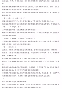 Page 12 of Magical Bad End C90（2）（GPT4.0翻译加个人润色） - preview thumbnail