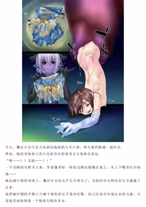 Page 15 of Magical Bad End C90（2）（GPT4.0翻译加个人润色） - preview thumbnail