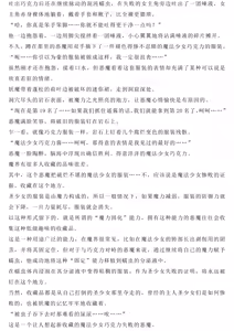 Page 16 of Magical Bad End C90（2）（GPT4.0翻译加个人润色） - preview thumbnail
