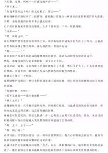 Page 12 of Magical Bad End C90（3）（GPT4.0翻译加个人润色） - preview thumbnail