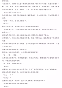 Page 15 of Magical Bad End C90（3）（GPT4.0翻译加个人润色） - preview thumbnail