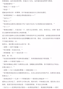 Page 16 of Magical Bad End C90（3）（GPT4.0翻译加个人润色） - preview thumbnail