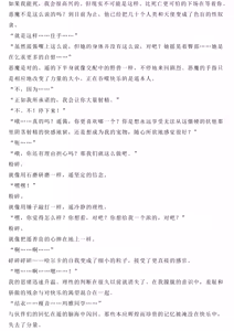 Page 18 of Magical Bad End C90（3）（GPT4.0翻译加个人润色） - preview thumbnail