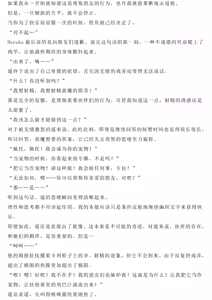 Page 19 of Magical Bad End C90（3）（GPT4.0翻译加个人润色） - preview thumbnail