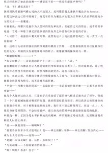 Page 27 of Magical Bad End C90（3）（GPT4.0翻译加个人润色） - preview thumbnail