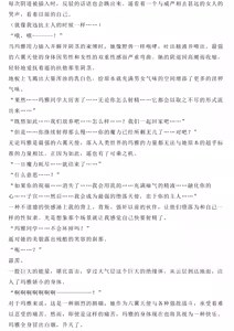 Page 28 of Magical Bad End C90（3）（GPT4.0翻译加个人润色） - preview thumbnail