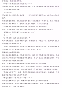Page 7 of Magical Bad End C90（3）（GPT4.0翻译加个人润色） - preview thumbnail