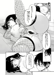 Page 52 of Sukebe na Dake no Akujou 4 - preview thumbnail