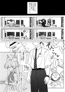 Page 17 of Jiai no Eichi - preview thumbnail