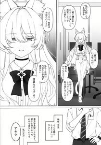 Page 20 of Jiai no Eichi - preview thumbnail