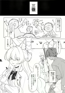 Page 2 of Jiai no Eichi - preview thumbnail