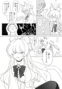 Page 6 of Jiai no Eichi - preview thumbnail