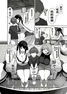 Page 23 of Natsu to Inaka to Yuuwaku shite kuru Dekkai Oshiego 2 - preview thumbnail