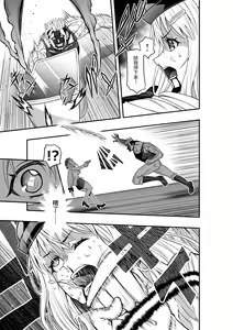 Page 16 of Kyouryoku Fukei no Haiboku Hi - preview thumbnail