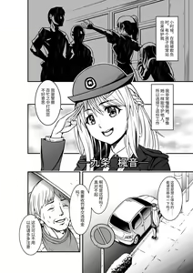 Page 2 of Kyouryoku Fukei no Haiboku Hi - preview thumbnail