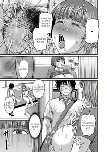 Page 13 of Oikko to Futarigurashi - preview thumbnail