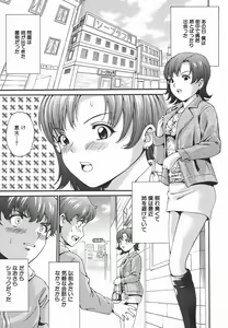 Page 115 of Hatsu Taiken. - Beginning Experience - preview thumbnail