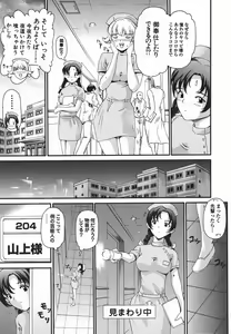 Page 133 of Hatsu Taiken. - Beginning Experience - preview thumbnail