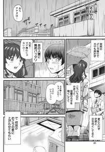 Page 40 of Hatsu Taiken. - Beginning Experience - preview thumbnail