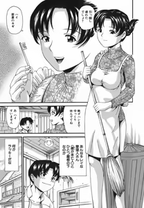 Page 5 of Hatsu Taiken. - Beginning Experience - preview thumbnail