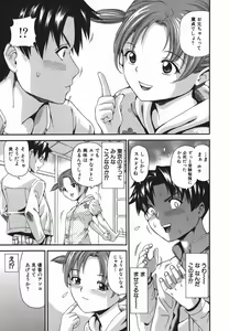 Page 7 of Hatsu Taiken. - Beginning Experience - preview thumbnail