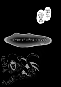 Page 29 of Mou, Atomodori wa Dekinai. | 이제 돌이킬 수 없어 - preview thumbnail