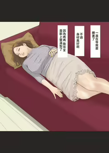 Page 3 of Kisei Shita Musuko ni Netorarete - preview thumbnail