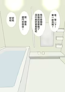 Page 8 of Kisei Shita Musuko ni Netorarete - preview thumbnail