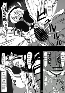 Page 11 of Koushuu Benjo Lunasa ~Kawaisou na Lunasa-san~ | 공중변소 루나사 ~가엾은 루나사 씨~ - preview thumbnail