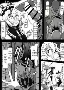 Page 12 of Koushuu Benjo Lunasa ~Kawaisou na Lunasa-san~ | 공중변소 루나사 ~가엾은 루나사 씨~ - preview thumbnail
