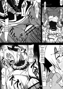 Page 14 of Koushuu Benjo Lunasa ~Kawaisou na Lunasa-san~ | 공중변소 루나사 ~가엾은 루나사 씨~ - preview thumbnail