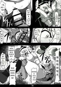 Page 21 of Koushuu Benjo Lunasa ~Kawaisou na Lunasa-san~ | 공중변소 루나사 ~가엾은 루나사 씨~ - preview thumbnail