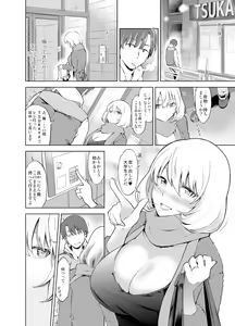 Page 5 of Rental Bijinzuma Ippaku Futsuka Saeki Maho - preview thumbnail