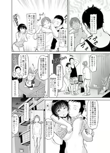 Page 18 of Remote Kanojo Shinohara Yuzuha - preview thumbnail