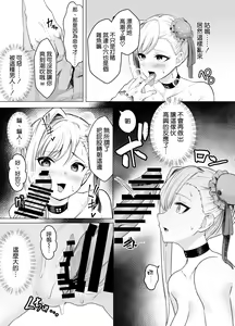 Page 13 of Kyokutou Kenran Tobakutou Dream Island - Miyamoto Musashi Hen - preview thumbnail