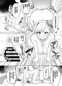 Page 14 of Kyokutou Kenran Tobakutou Dream Island - Miyamoto Musashi Hen - preview thumbnail
