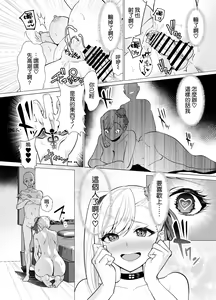 Page 24 of Kyokutou Kenran Tobakutou Dream Island - Miyamoto Musashi Hen - preview thumbnail