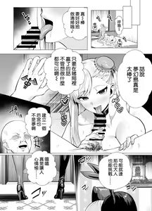 Page 32 of Kyokutou Kenran Tobakutou Dream Island - Miyamoto Musashi Hen - preview thumbnail