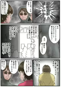 Page 22 of Eichi na Chikara de H na Koto Shimasu kara - preview thumbnail