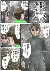 Page 10 of Eichi na Chikara de H na Koto Shimasu kara - preview thumbnail