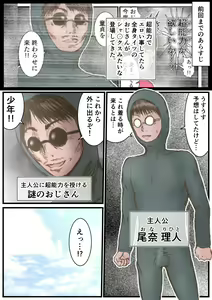 Page 2 of Eichi na Chikara de H na Koto Shimasu kara 2 ~Jikan Teishi no Maki~ - preview thumbnail