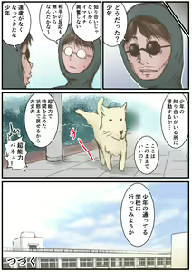 Page 29 of Eichi na Chikara de H na Koto Shimasu kara 2 ~Jikan Teishi no Maki~ - preview thumbnail