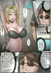 Page 12 of Eichi na Chikara de H na Koto Shimasu kara 4 ~Soshite Eichi ni Naru no Maki~ - preview thumbnail