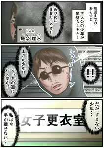 Page 2 of Eichi na Chikara de H na Koto Shimasu kara 4 ~Soshite Eichi ni Naru no Maki~ - preview thumbnail