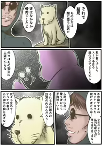 Page 28 of Eichi na Chikara de H na Koto Shimasu kara 4 ~Soshite Eichi ni Naru no Maki~ - preview thumbnail