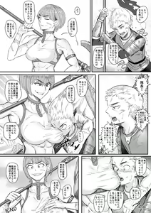 Page 190 of 江口三 - preview thumbnail