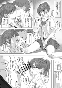 Page 243 of 江口三 - preview thumbnail