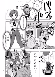 Page 7 of Rebecca x 99 - preview thumbnail