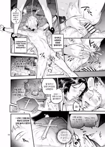 Page 21 of 마녀는 성자를 구멍으로 더럽힌다 - preview thumbnail